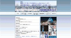 Desktop Screenshot of jpp.co.jp